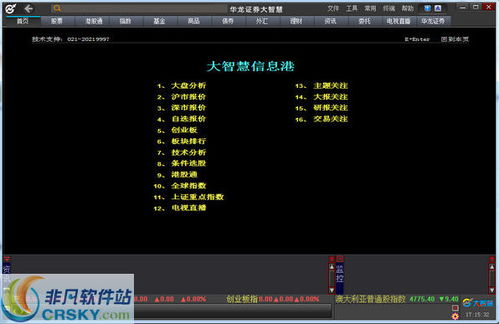 华龙证券怎么取钱 华龙证券怎么取钱