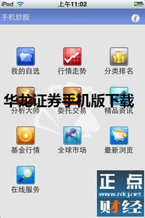华龙证券怎么取钱 华龙证券怎么取钱