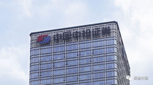 中国中投证券怎么样