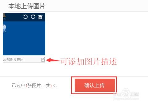 证券销户照片怎么上传