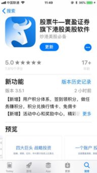 寰盈证券怎么下载? 寰盈证券怎么下载?