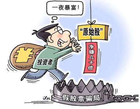 如何鉴定破旧股票的真假