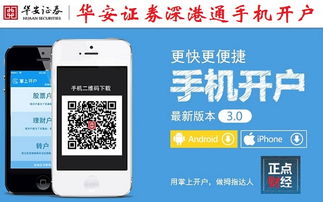 证券开通后怎么激活 证券开通后怎么激活