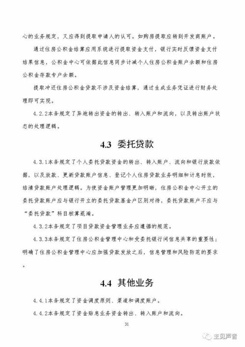 证券公积金怎么样 证券公积金怎么样