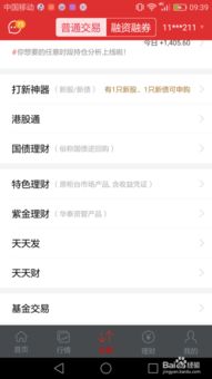 华泰证券怎么逆回购