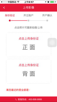 华融证券开户怎么取消