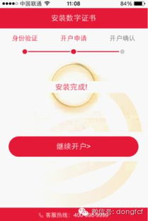 华融证券开户怎么取消