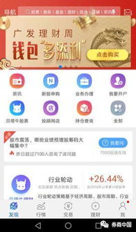 广发证券怎么用