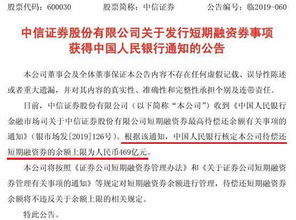 证券额度 怎么确认