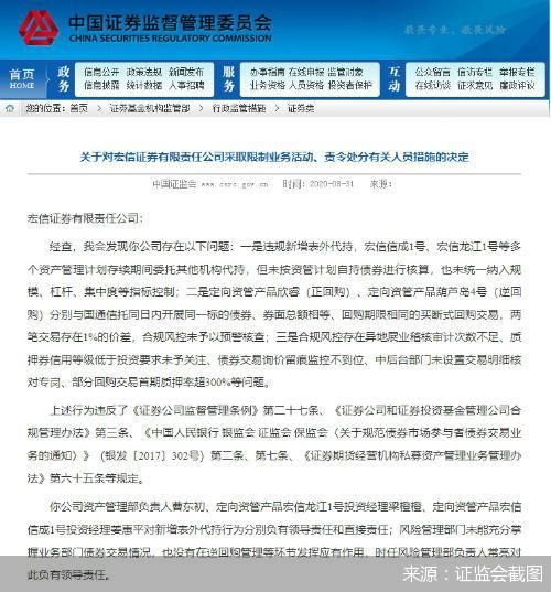 宏信证券风控部怎么样