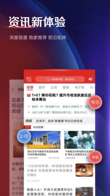证券时报怎么优化的