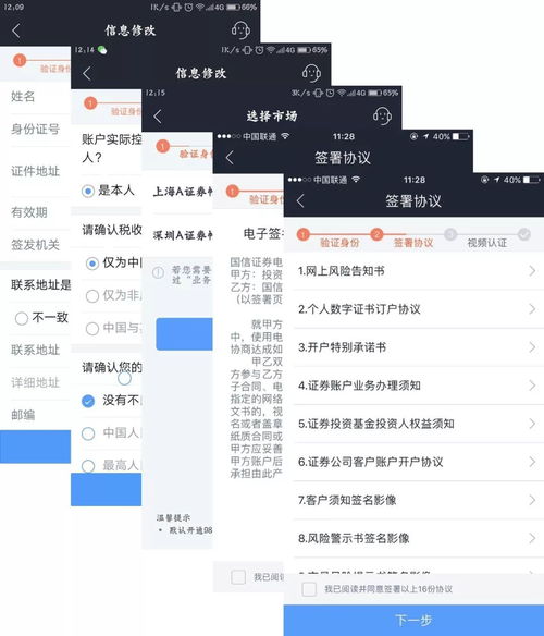 金太阳证券怎么开通