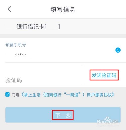 招商证券怎么绑定招行卡
