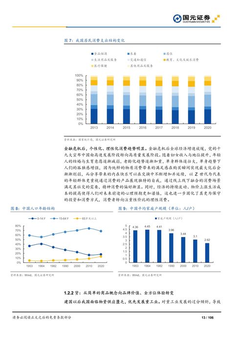 2022国元证券怎么样