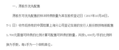 如何债转股票 如何债转股票