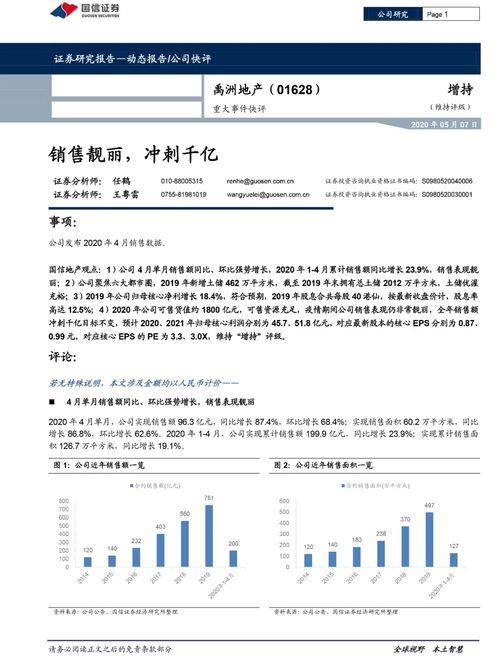 国信证券销售岗位怎么样