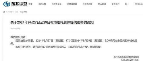 证券转账交易异常怎么办