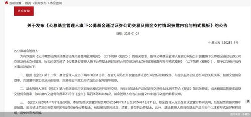 证券公告格式怎么写