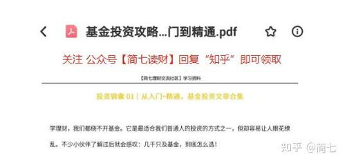 新手小白怎么学证券