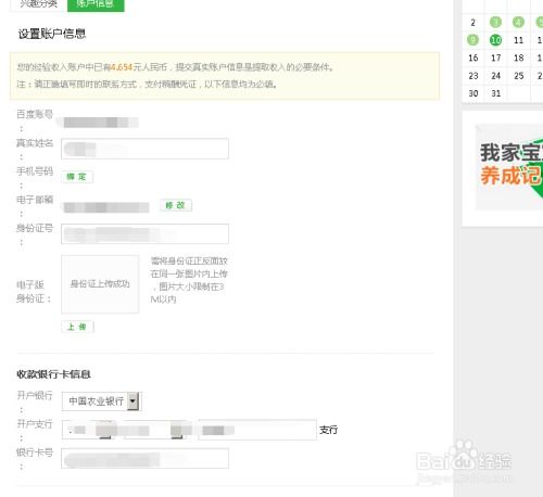 招行怎么申请证券账号