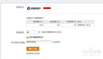 股票账户如何转到支付宝 股票账户如何转到支付宝