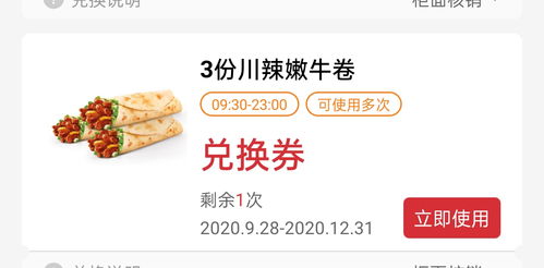 肯德基过期证券怎么退 肯德基过期证券怎么退
