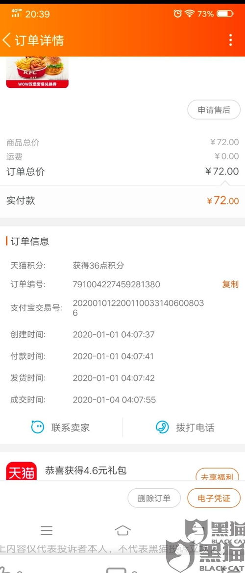 肯德基过期证券怎么退 肯德基过期证券怎么退