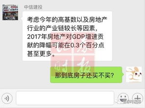 股票如何私聊