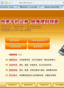 恒泰证券怎么转出
