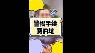 如何看持有股票的手续费