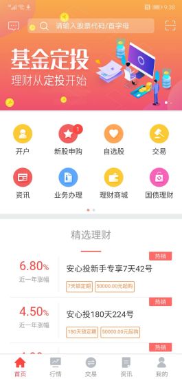 翼启航证券怎么卖出