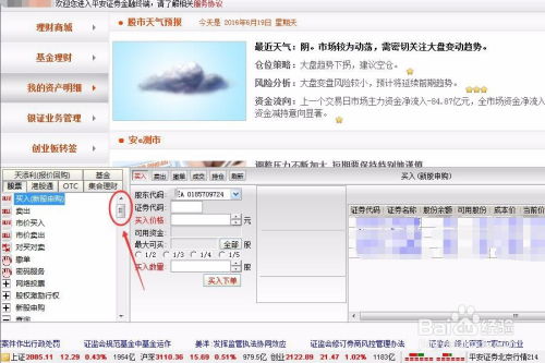 平安证券怎么更换存管