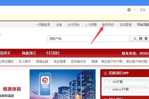 怎么找回招商证券