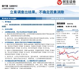 民生证券怎么开st
