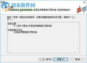 怎么使用开源证券