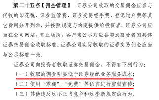 证券公司的佣金怎么交的