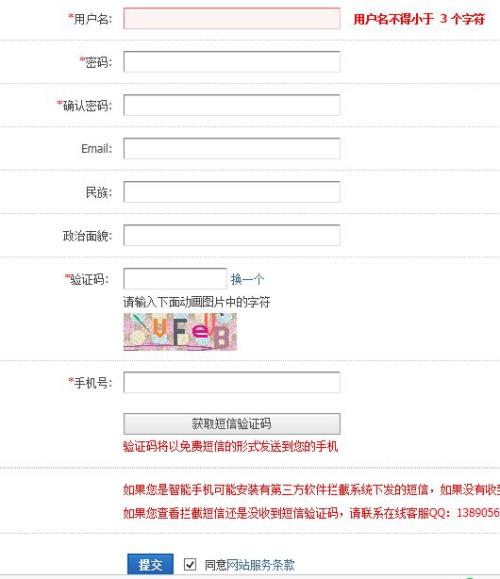 怎么获取华阳证券账号 怎么获取华阳证券账号