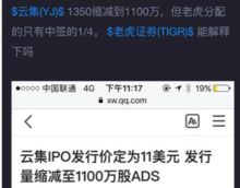 老虎证券怎么查