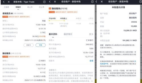 老虎证券怎么查
