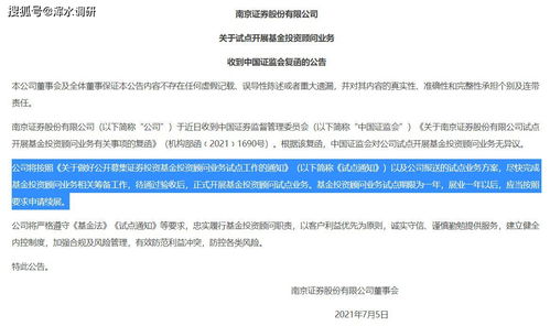 南京证券怎么购买基金