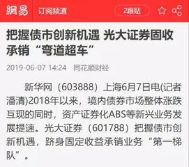 证券承销照片怎么拍