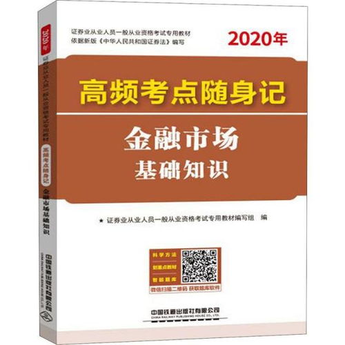 证券知识怎么记住名字