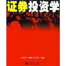 证券投资学怎么学