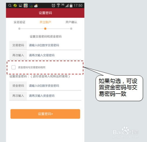华林证券怎么销户步骤