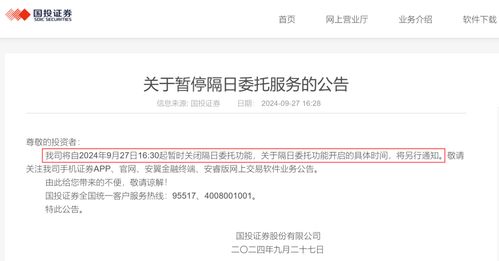 国投证券怎么销户