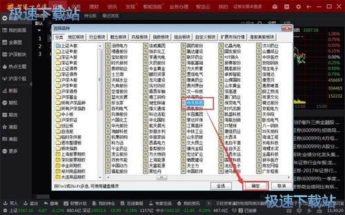 智远一户通如何买股票 智远一户通如何买股票