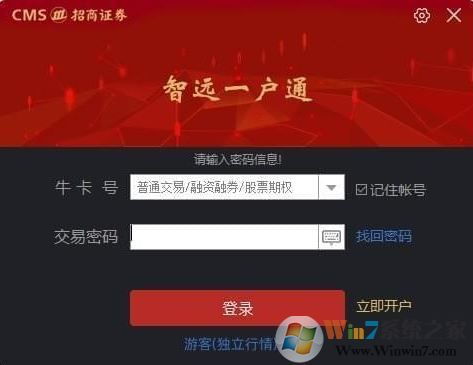 智远一户通如何买股票 智远一户通如何买股票