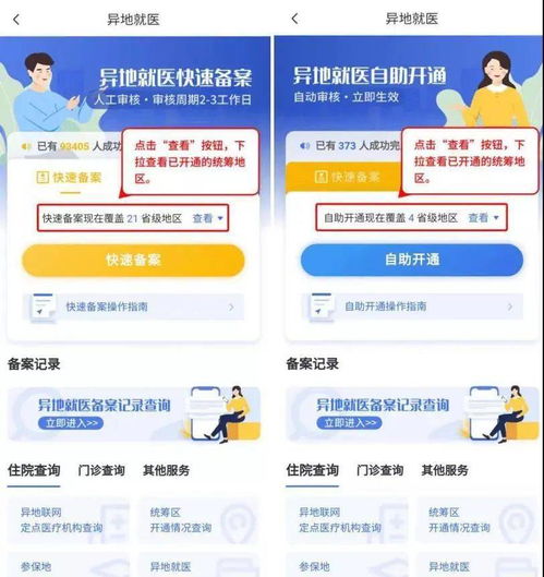 光大证券异地怎么销户 光大证券异地怎么销户