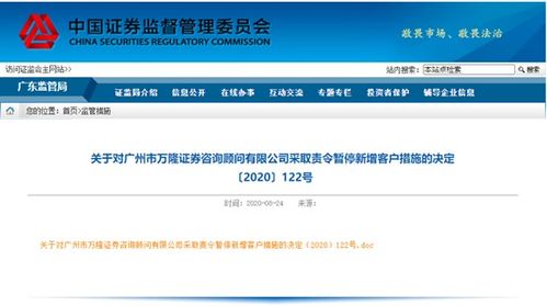 怎么查询开过多少证券