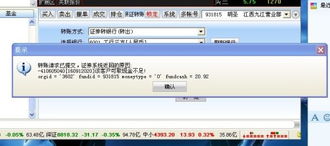 证券怎么转不了银行